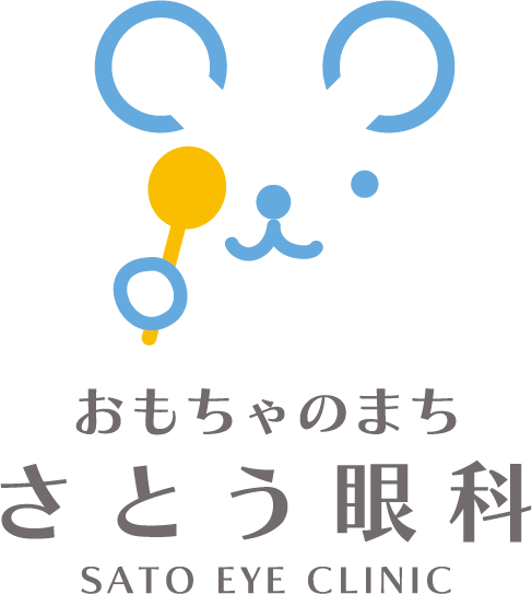 おもちゃのまち　さとう眼科